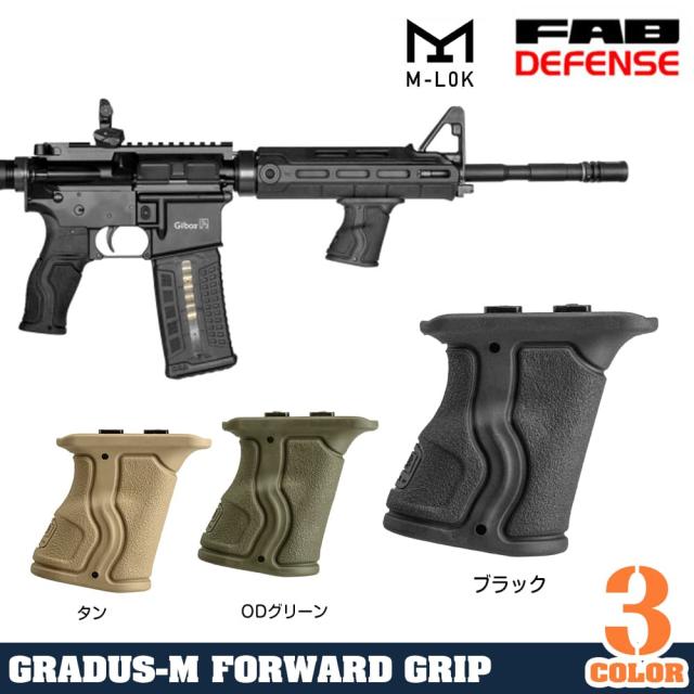 FABDefenseGradus-MフォアグリップM-LOK対応ラバーコート仕様