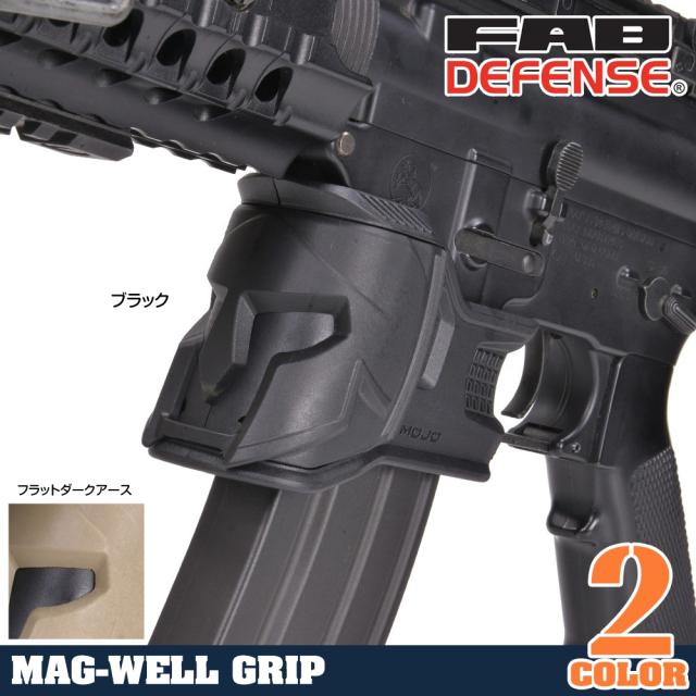 FABDefense交換カバースパルタンMOJO用