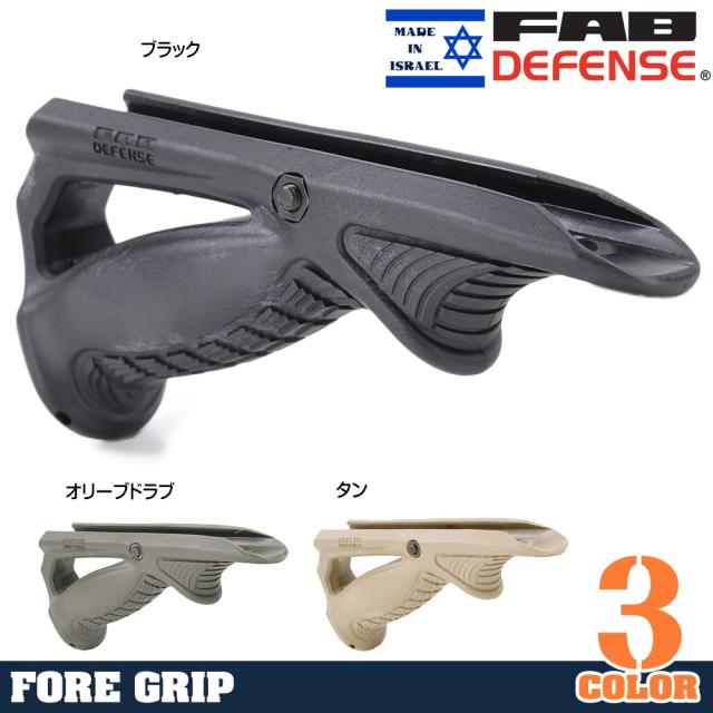 FABDefenseアングルフォアグリップPTKピカティニーレール用