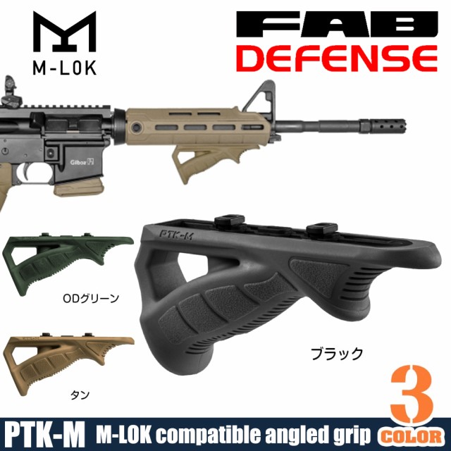 爆買い新作 MAGPUL アングルフォアグリップ M-LOK agapeeurope.org