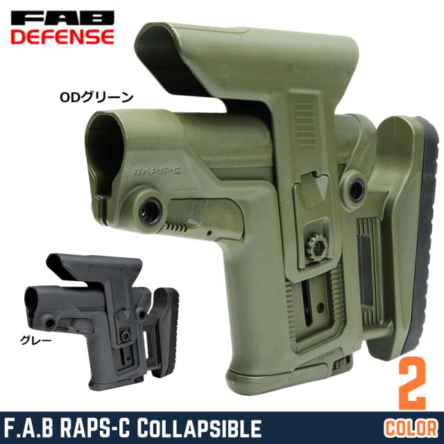 FABDefenseスナイパーストックRAPS-CフルアジャスタブルM4/AR-15用バッファーチューブ対応FX-RAPSC