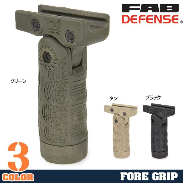 FABDefense可倒式フォアグリップT-FLネジ固定