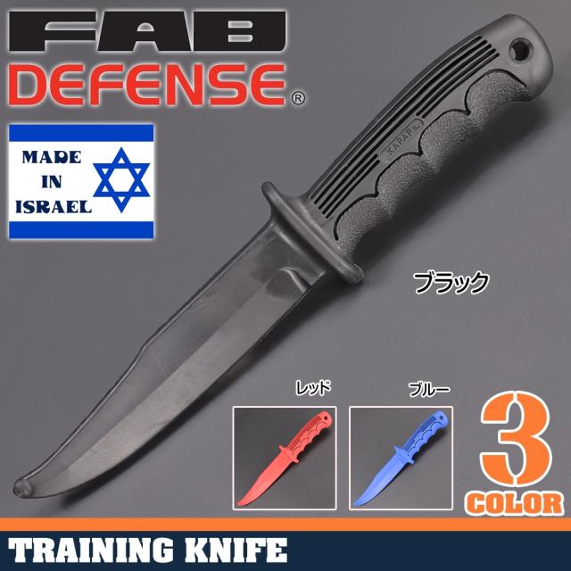 FABDefenseトレーニングナイフTKN