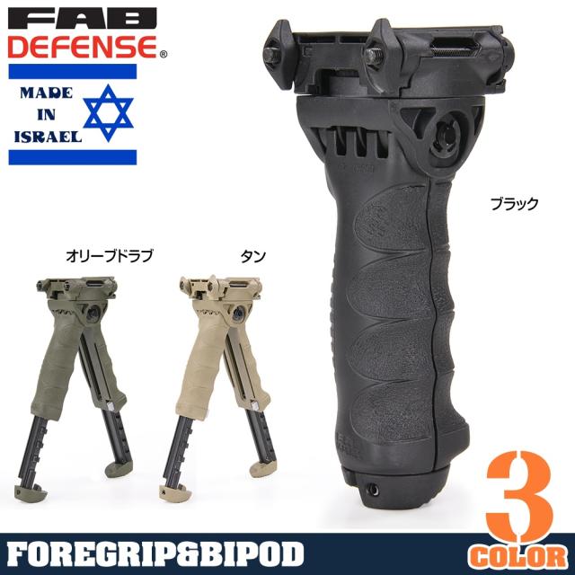 FABDefenseバイポッドグリップT-PODG2PR
