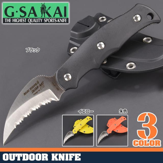 Gサカイサビナイフ9SHARK-RAYシャークレイ