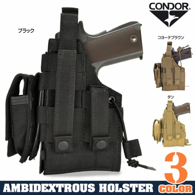 CONDOR ホルスター H-1911 Colt ガバメント、MEU、M45A1、ハイキャパ 