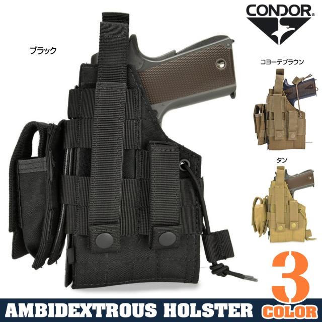 CONDORホルスターH-1911Coltガバメント、MEU、M45A1、Hi-CAPA、他
