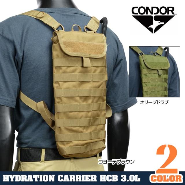 CONDORハイドレーションキャリア3.0Lパック付きMOLLE対応HCB