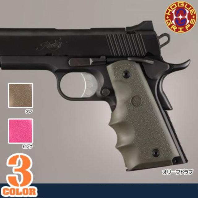 HOGUEガングリップM1911フィンガーグルーブ付き