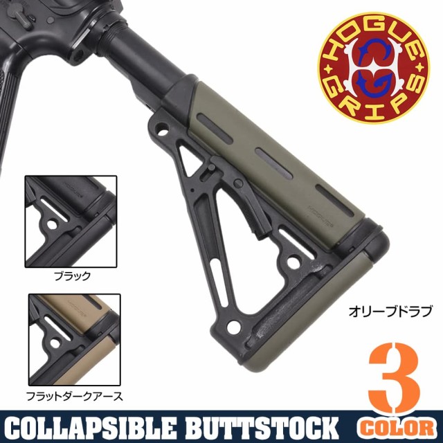 HOGUE バットストック M4/AR-15用 ラバーコーティング仕様 MIL-SPEC [ オリーブドラブ ][hog15240]の通販はau  PAY マーケット - レプズギア | au PAY マーケット－通販サイト