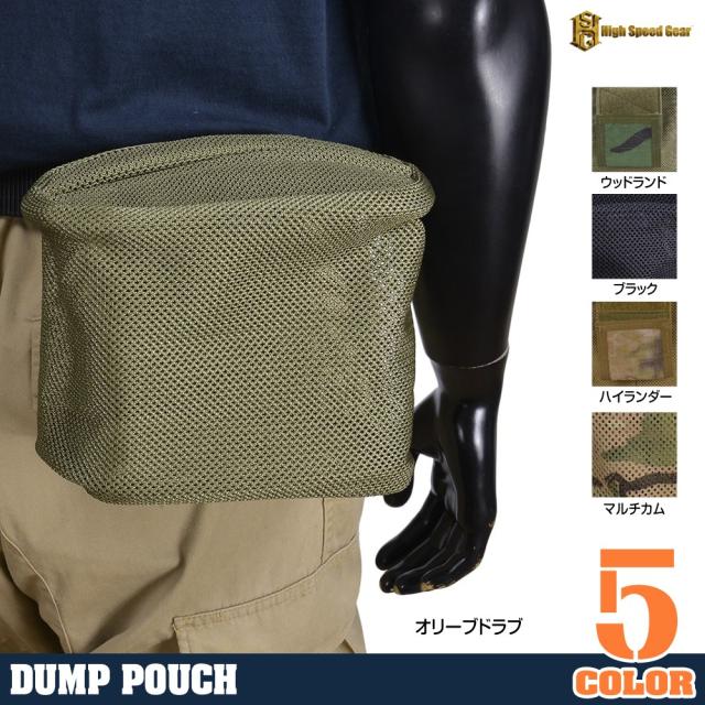 HighSpeedGearダンプポーチ12DP00MOLLE対応