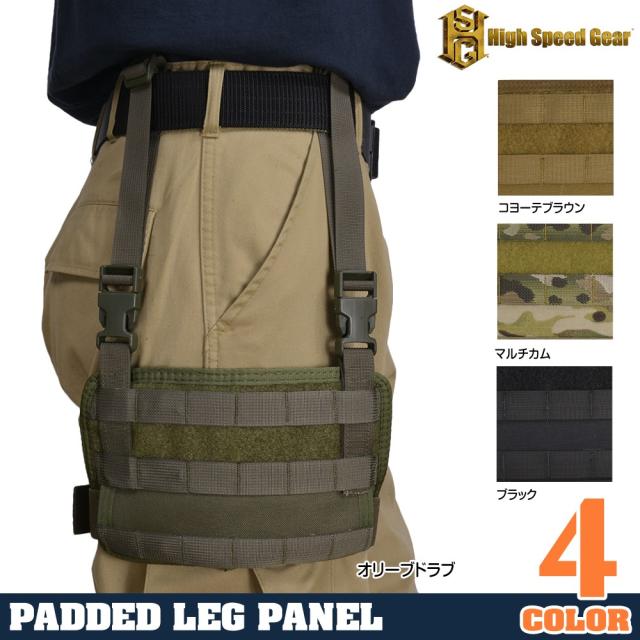 HighSpeedGearパッド付きレッグパネル20MDL1