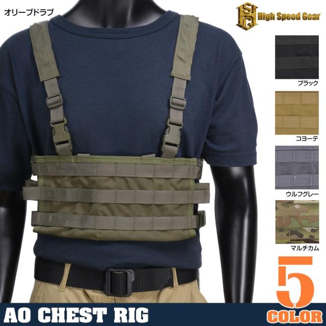 HighSpeedGearAOチェストリグ3列8段PALS40SCR1