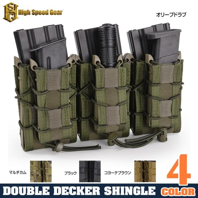 HSGIライフル&拳銃用マグポーチTACOダブルデッカーM4/AK/7.62mm/9mm/45口径トリプル計6本45DD00