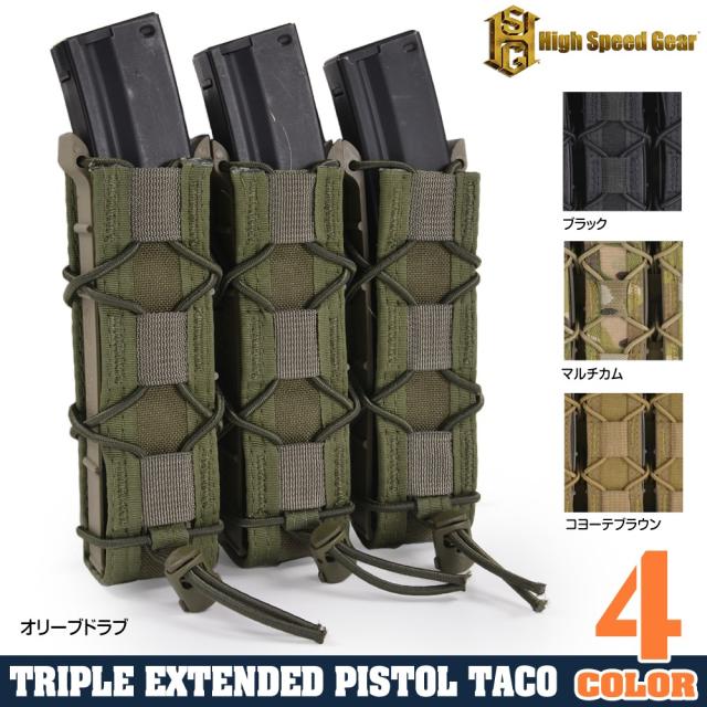 HighSpeedGearSMGマガジンポーチTACOトリプルMP5/MP7他45EX00