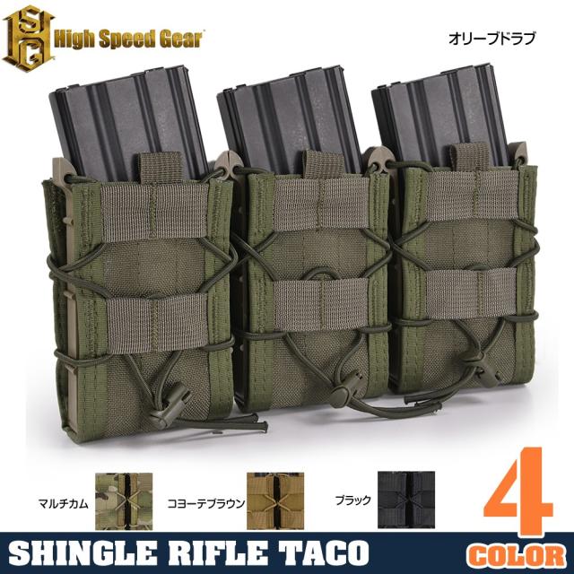 HighSpeedGearライフルマガジンポーチTACOトリプルM4/AK/7.62mm45TA00