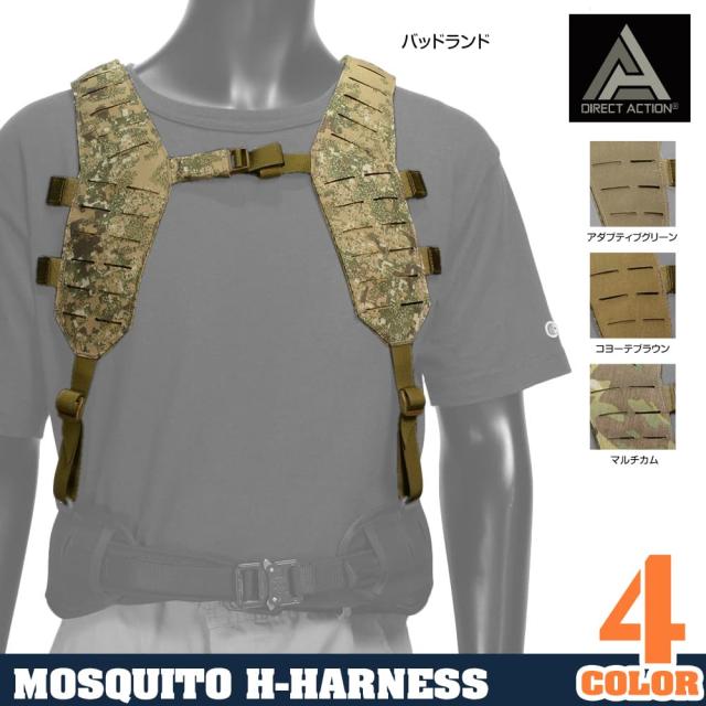 DIRECTACTIONサスペンダーMOSQUITOモスキートHハーネスHS-MQHH-CD5