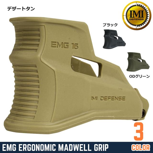IMIDEFENSEマグウェルグリップEMG強化ポリマー製AR-15/M4用IMI-EMG