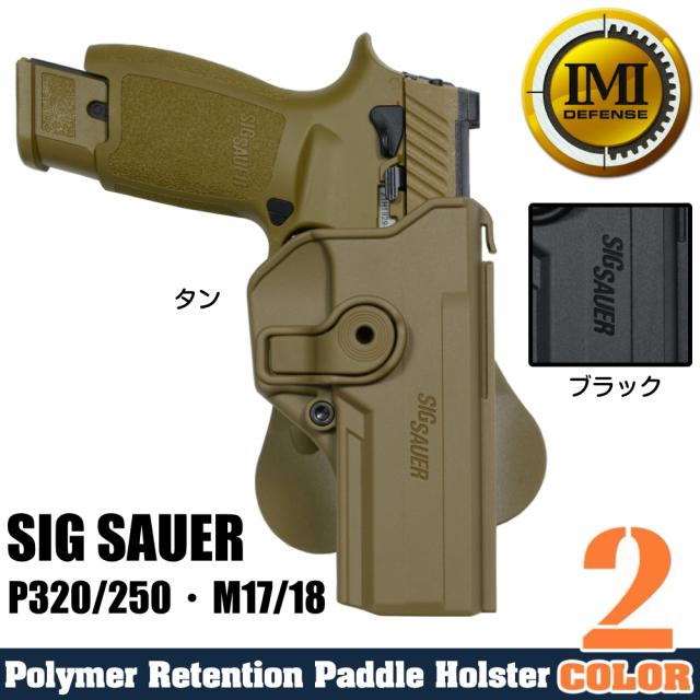 IMIDefenseヒップホルスターSIGSAUERP320/M17P250/18右利き用Lv.2IMI-Z1060