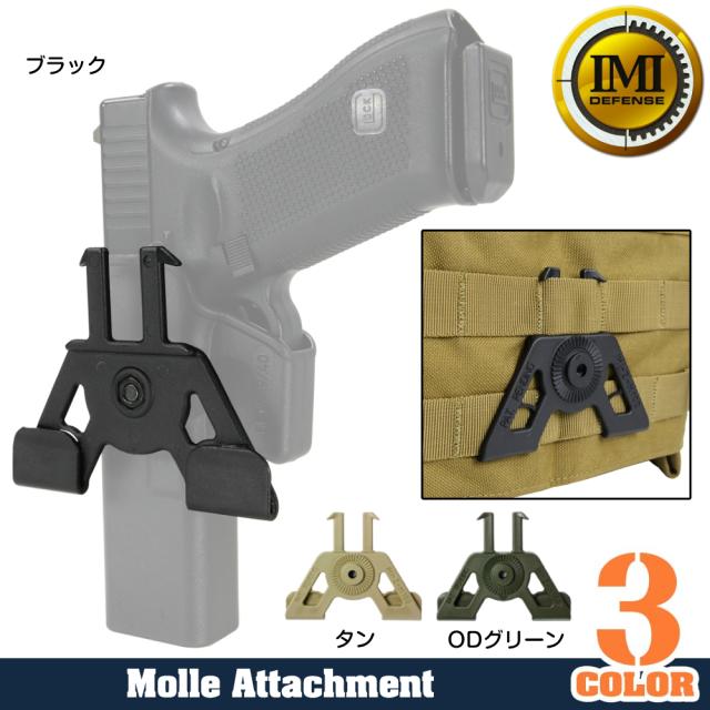 IMIDefenseMOLLEアタッチメントIMI-ZM100ホルスター/マガジンポーチ用