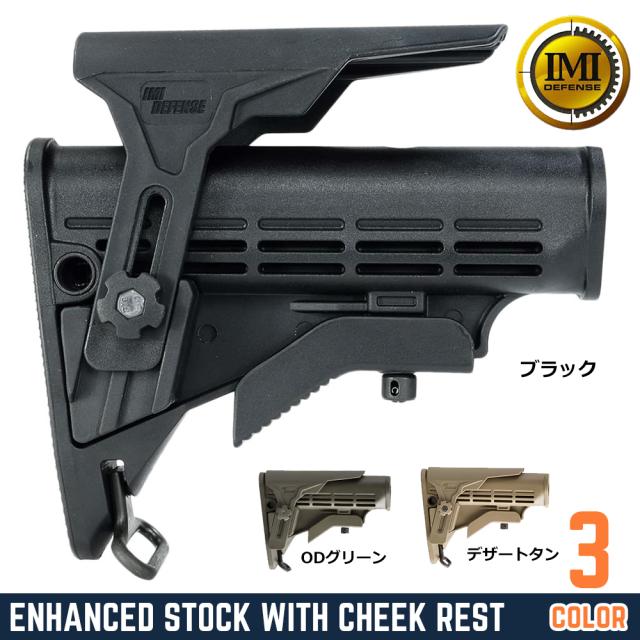 IMIDEFENSEバットストックAR-15/M4用チークレスト付きQDスリングスイベル対応IMI-ZS200