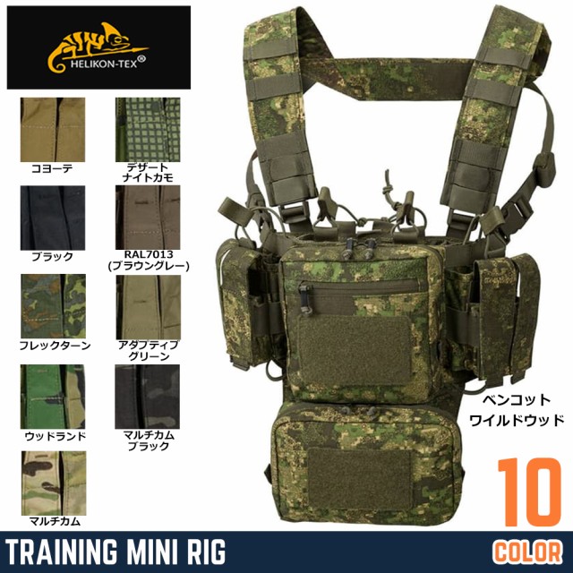 HELIKON-TEX チェストリグ TRAINING MINI RIG コーデュラナイロン KK-TMR-CD [ RAL7013(ブラウングレー)  ][kktmrcd81]の通販はau PAY マーケット - レプズギア | au PAY マーケット－通販サイト