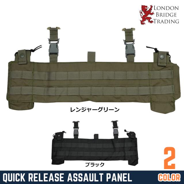 LBTクイックリリースアサルトパネル6094SLICKアーマー対応5.56/7.62mm用マガジンインサート付きLBT-2586J