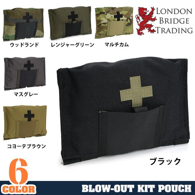 LBT ブロウアウト メディカルポーチ LBT-9022B-T [ ブラック