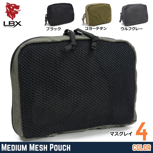 LBXtacticalミディアムメッシュポーチベルクロ対応0025