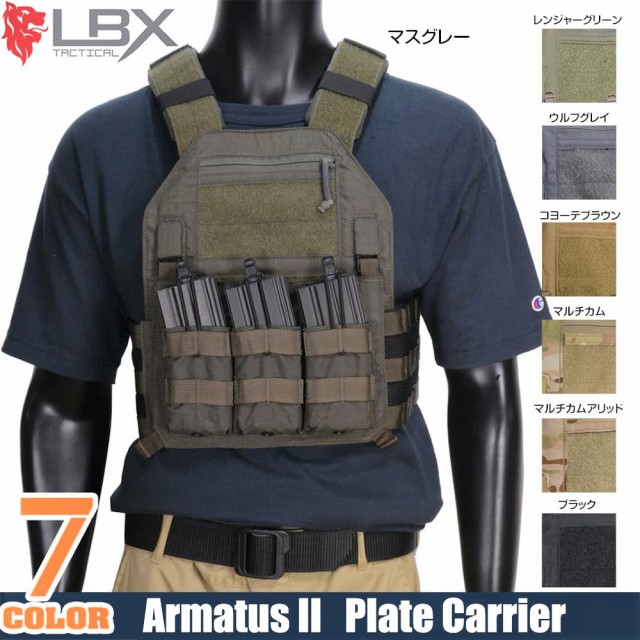 LBX Tactical プレートキャリア Armatus 2 クリスコスタ コラボモデル