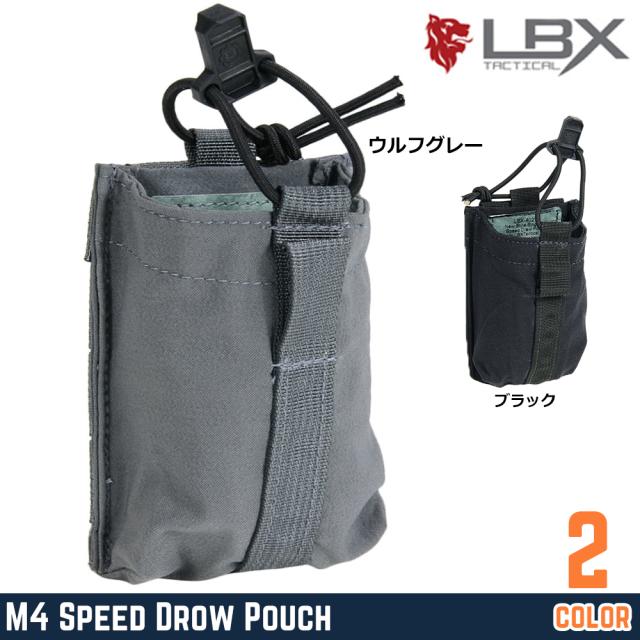 LBXTacticalライフルマガジンポーチM4スピードドローポーチ伸縮オープントップM4/AR15LBX-4021D