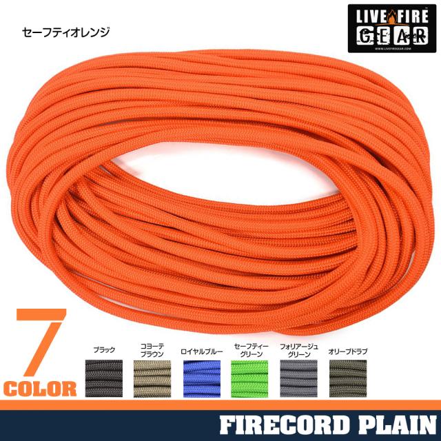 ライブファイヤーギア550ファイヤーコードコヨーテブラウン