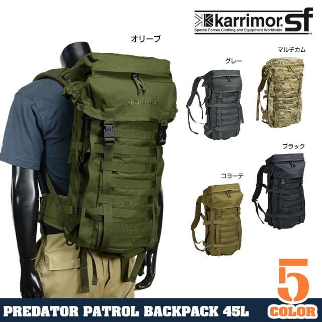 KarrimorSFバックパックPredator45L