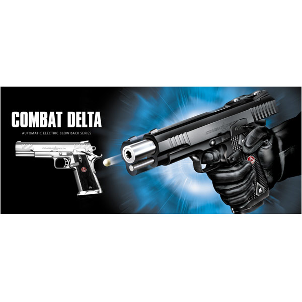 東京マルイ電動ブローバックコンバットデルタ10歳以上用