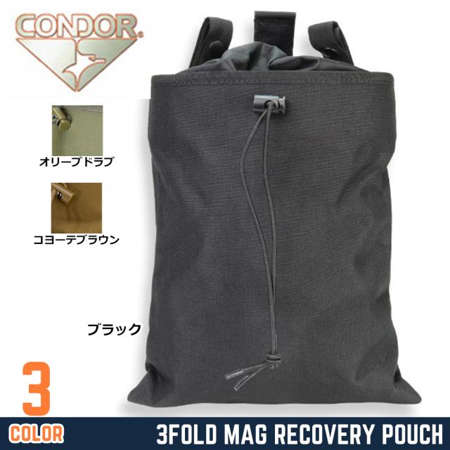 CONDORダンプポーチMA22ベルトループ
