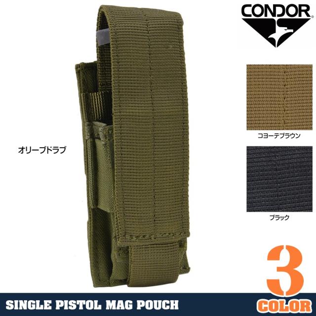 CONDORピストルマガジンポーチ9mm/45口径シングルMA32