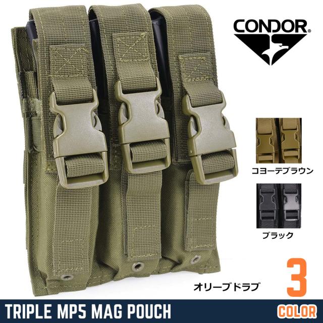 CONDORSMGマガジンポーチMP5他トリプルMA37