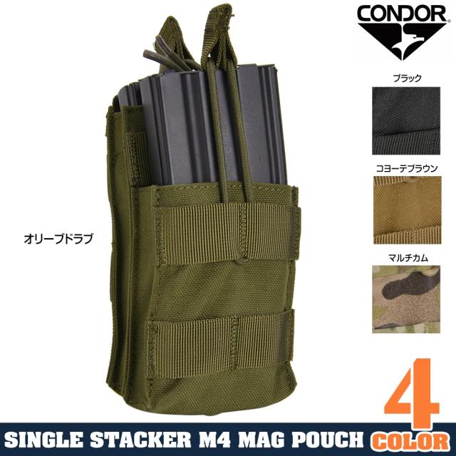 CONDORライフルマガジンポーチM4/AR15シングルスタッカー2本収納MA42