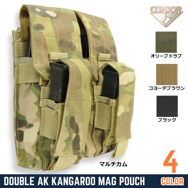 CONDORライフル&拳銃用マグポーチカンガルーAK/9mm/M1911ダブルMA71