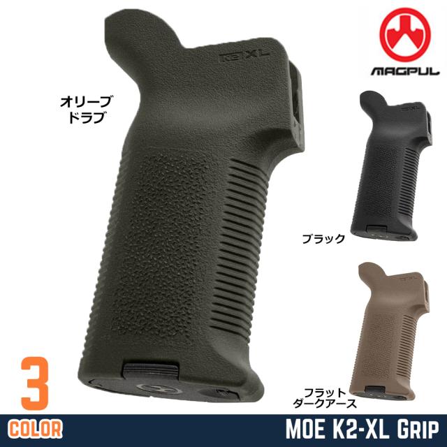 マグプル製　実物MOE-K2グリップBK 新品 新品・実物・実銃対応MAGPUL AK MOE グリップ BLK MAGPUL] MOE K2