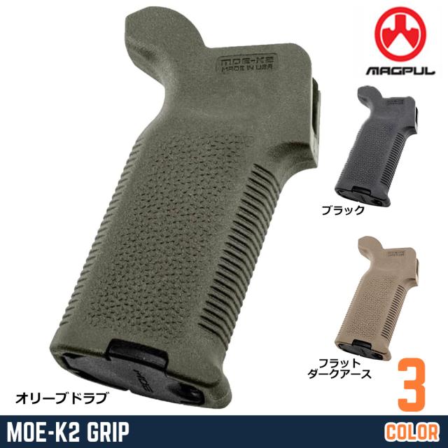 MAGPULライフルグリップMOE-K2高強度ポリマー製AR-15/M4シリーズ用MAG522