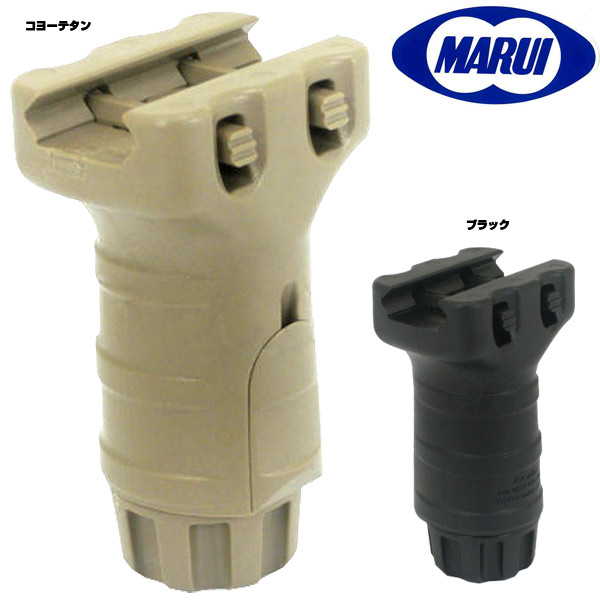 東京マルイショートフォアグリップ