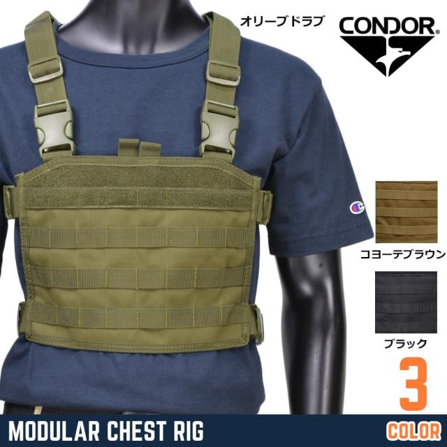 CONDOR チェストリグ モジュラーチェストパネル MCR3 [ コヨーテ