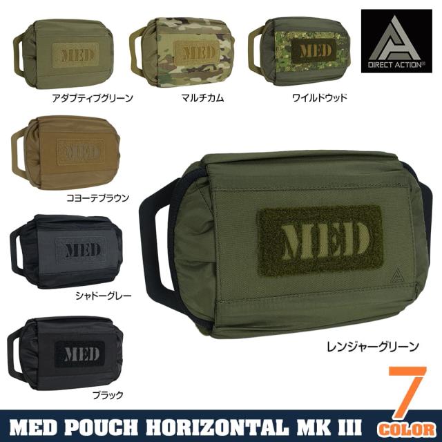 DIRECTACTIONメディックポーチHORIZONTALMKIII