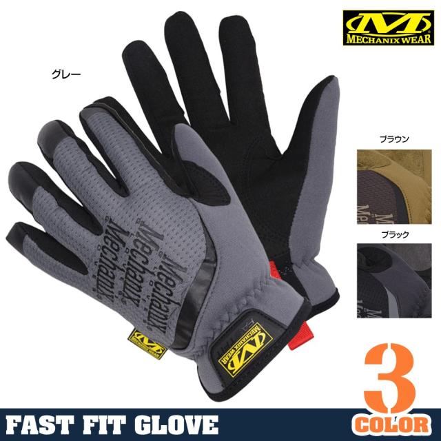 MechanixWearFASTFITメンテナンスグローブ