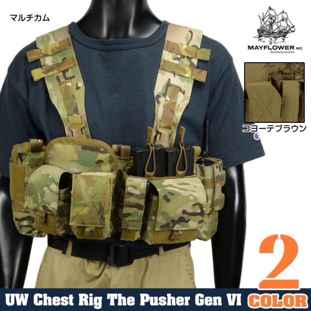 MAYFLOWERRCUWチェストリグTHEPUSHERGenVIAR15/AK対応