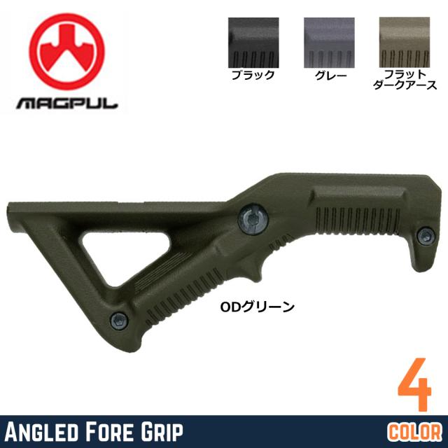 MAGPULアングルフォアグリップAFG1913ピカティニーレール用MAG411