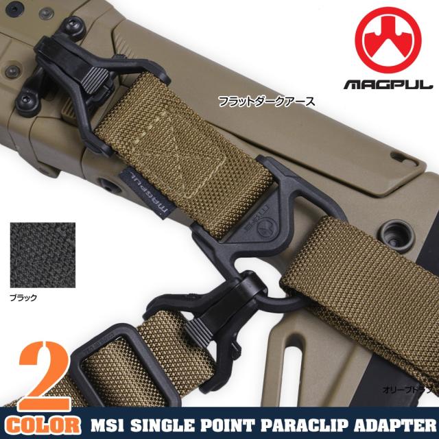MAGPULスリングアダプターMS1/MS3用MAG516