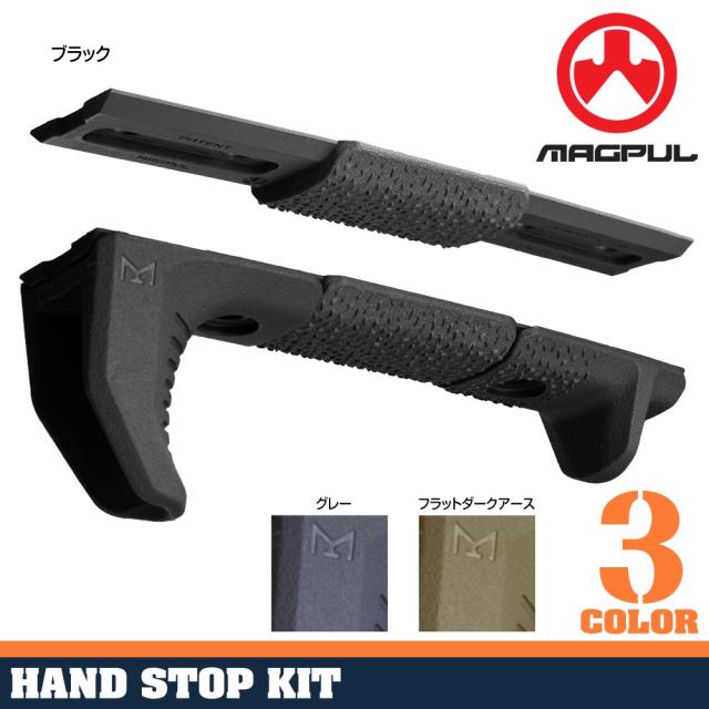 Magpul M-Lok ハンドストップ キット BK◆マグプル レールカバー フォアグリップ 電動ガン ガスブロ 東京マルイ M4A1 MLOK AEG STD 実物 マグプル M-LOK ハンドストップ キット BK