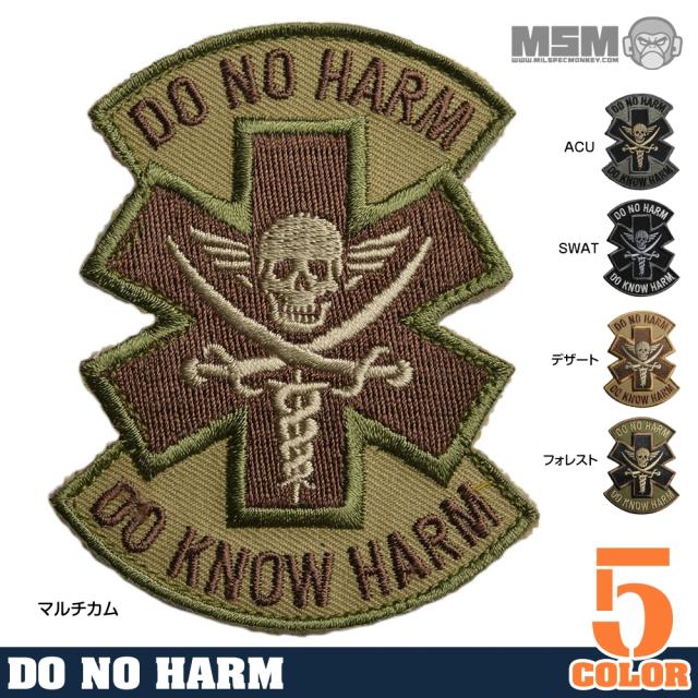 MIL-SPECMONKEYミリタリーパッチDONOHARMベルクロ